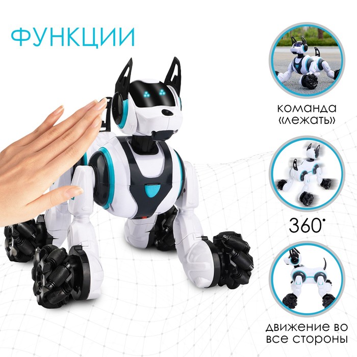 Робот собака Stunt, на пульте управления, интерактивный: звук, свет, на аккумуляторе, белый - фото 1905807226