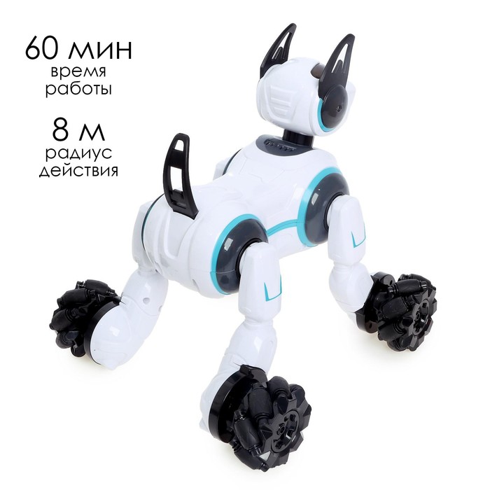Робот собака Stunt, на пульте управления, интерактивный: звук, свет, на аккумуляторе, белый - фото 1905807228