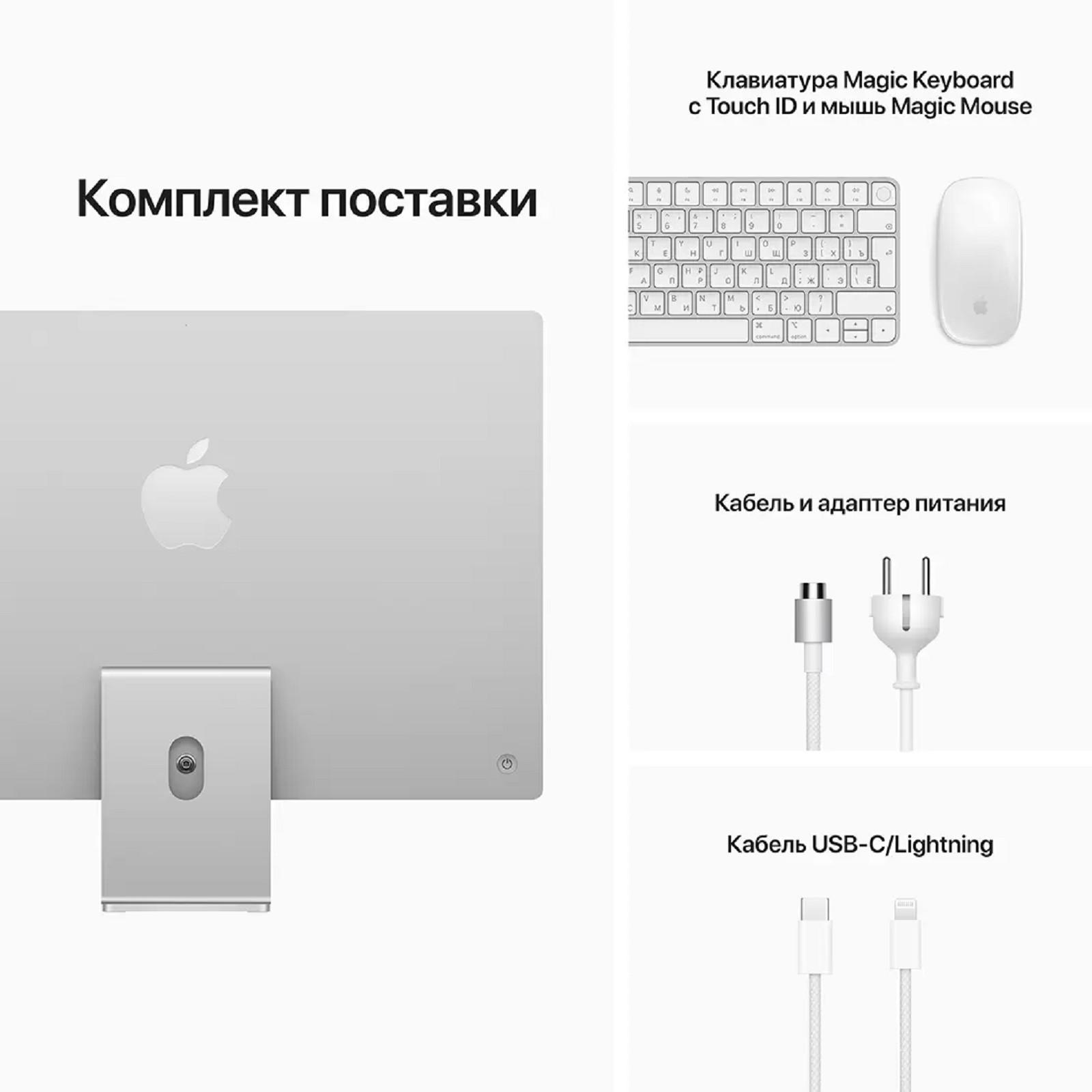 Моноблок Apple iMac 24