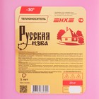 Теплоноситель «Русская изба» - 30, основа этиленгликоль, 20 кг 7049024