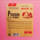 Теплоноситель «Русская изба» - 30, основа этиленгликоль, 30 кг - Фото 2