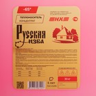 Теплоноситель "Русская изба" - 65, основа этиленгликоль, 30 кг - Фото 2