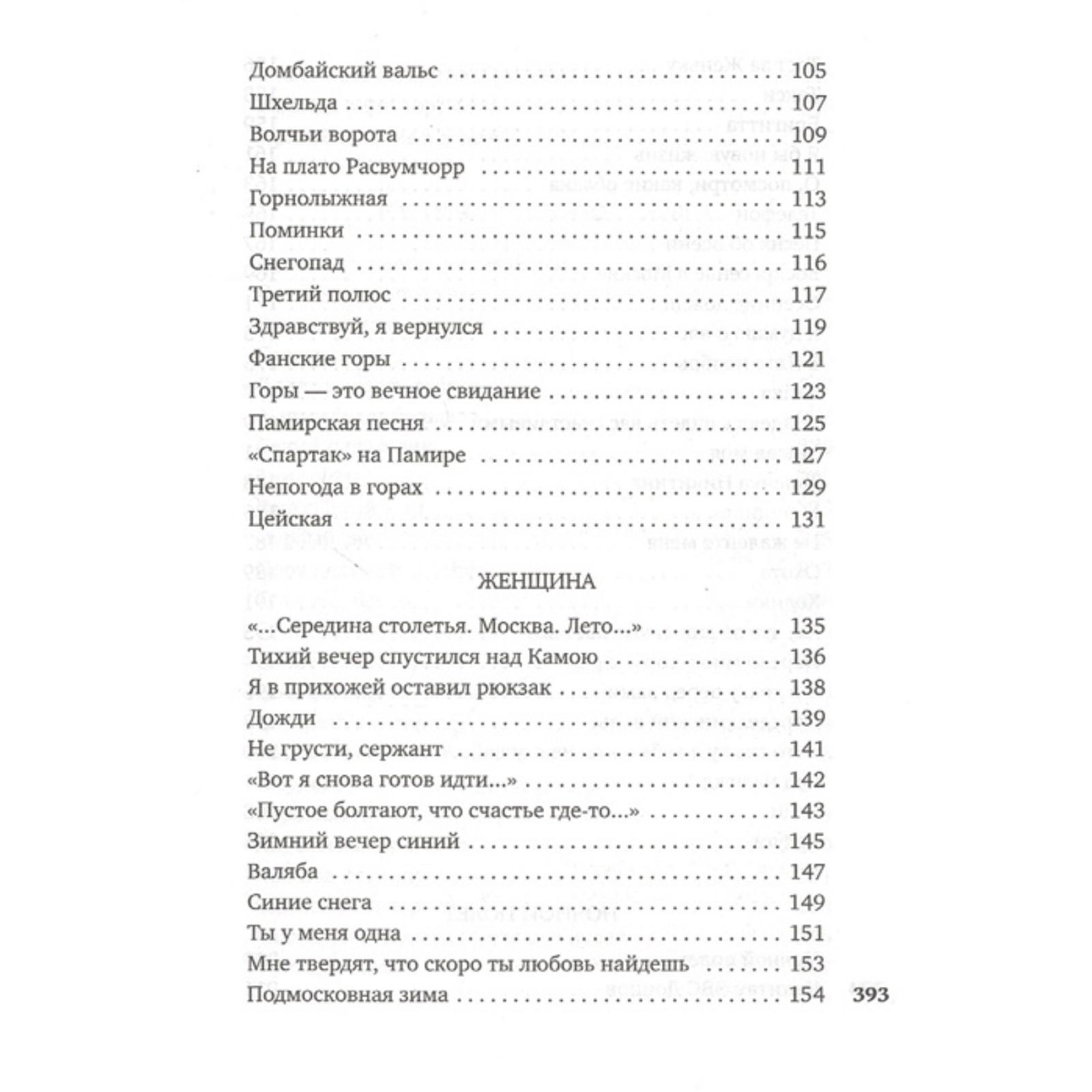 Не верь разлукам, старина. Визбор Ю. (7085135) - Купить по цене от 488.00  руб. | Интернет магазин SIMA-LAND.RU