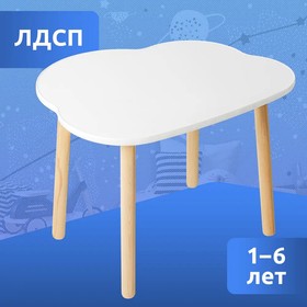 Детская мебель «Стол: облачко»