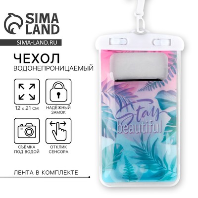 Водонепроницаемый чехол для телефона Stay beautiful, 12×21 см