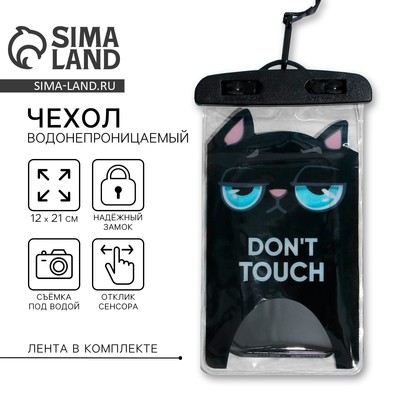 Водонепроницаемый чехол для телефона Don't touch, 12×21 см
