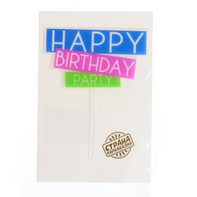 Топпер для торта «С днём рождения» (комплект 6 шт)