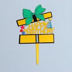 Топпер «С днём рождения», подарок - Фото 1