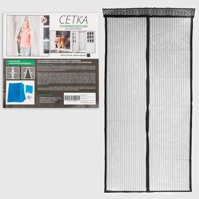 Сетка антимоскитная для дверей, 100×210 см, на магнитах, чёрная