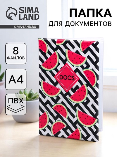 Папка для семейных документов Docs, 8 файлов А4