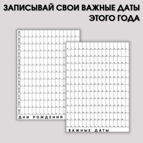 Планер интерактивный А5, 92 листа «Делай, что любишь»