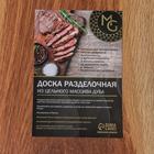 Доска разделочная Mаgistrо, 30×19×2,5 см, цельный массив дуба - Фото 3