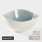 Салатник фарфоровый Magistro Ocean, 800 мл, цвет голубой - фото 9293997