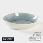 Салатник Magistro Ocean, 900 мл, фарфор, голубой, белый - Фото 1