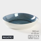 Салатник фарфоровый Magistro Ocean, 900 мл, цвет синий - фото 9294024