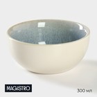 Соусник Magistro Ocean, 300 мл, фарфор, голубой - Фото 1