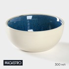 Соусник фарфоровый Magistro Ocean, 300 мл, d=11,3 см, цвет синий - фото 1022966