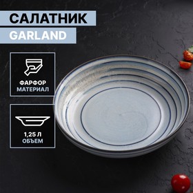 Салатник фарфоровый Magistro Garland, 1250 мл, d=23 см, цвет голубой