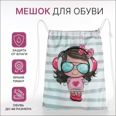 Мешок для обуви на шнурке, белый