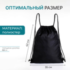 Мешок для обуви на шнурке, цвет бирюзовый - фото 24496917