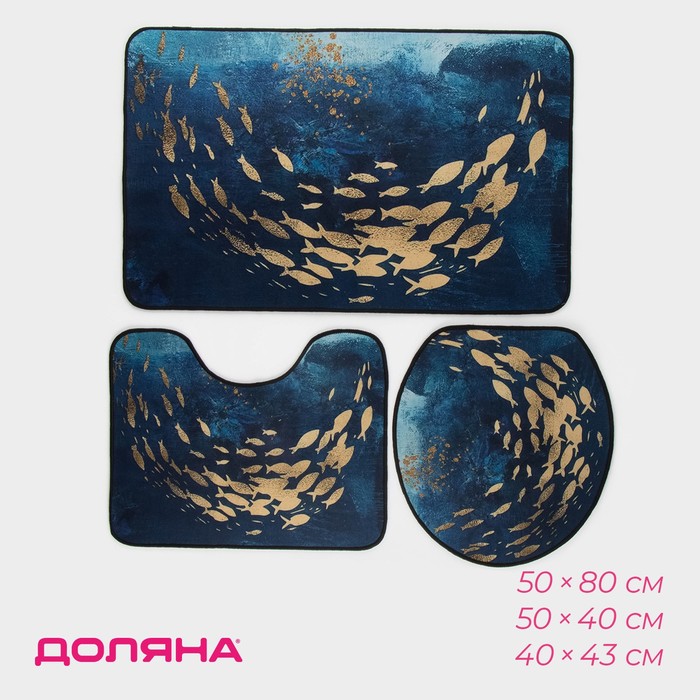 Коврики для ванной и туалета Доляна «Рыбки», 3 шт., 50×80 см, 50×40 см, 40×43 см - Фото 1