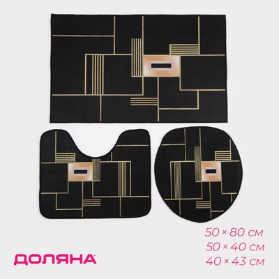 Коврики для ванной и туалета Доляна «Геометрия», 3 шт.: 50×80, 50×40, 40×43 см