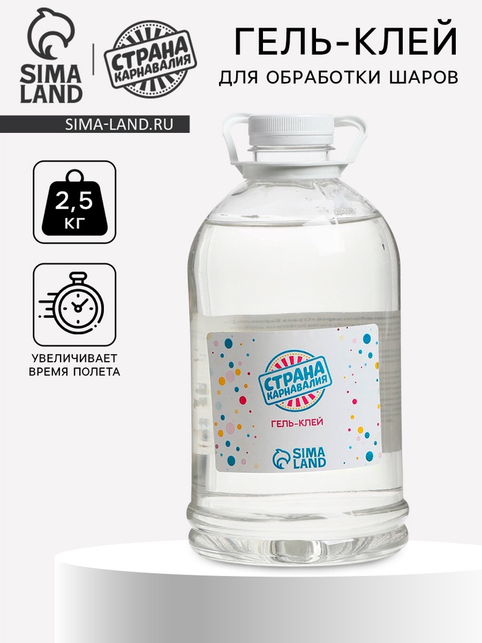 Полимерный гель-клей для обработки воздушных шаров, 2.5 кг - Фото 1