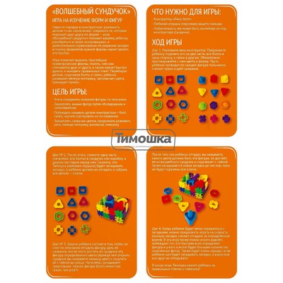 Конструктор «Фикс-Болт», 30 деталей