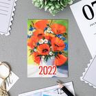 Карманный календарь "Живопись - 2" 2022 год, 7 х 10 см, МИКС - Фото 6
