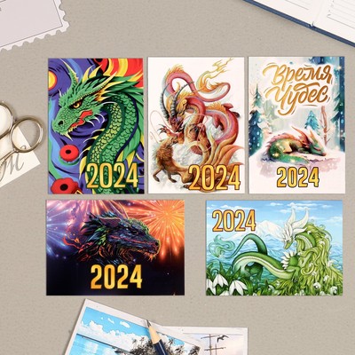 Карманный календарь "Символ года - 3" 2024 год, 7х10см, МИКС