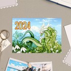 Карманный календарь "Символ года - 3" 2024 год, 7х10см, МИКС (комплект 60 шт) - фото 24496921