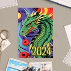 Карманный календарь "Символ года - 3" 2024 год, 7х10см, МИКС - Фото 4