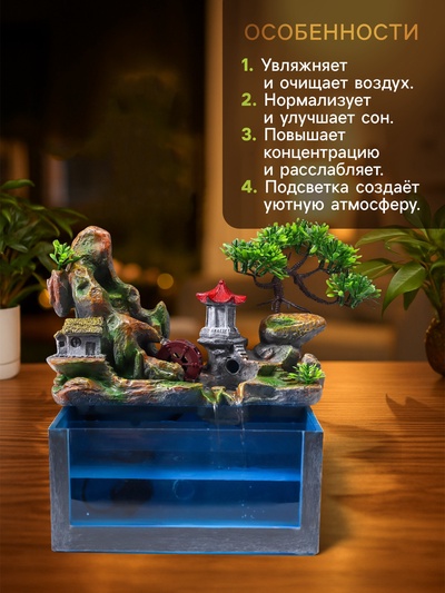 Фонтан настольный с подсветкой и аквариумом «Пагода на вершине», от сети, 32×21×30 см