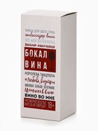 Бокал для вина новогодний «Год пропит», 350 мл, 18+ - Фото 6