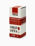 Бокал для вина новогодний «Душа требует праздника», 350 мл, 18+ - Фото 6