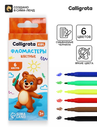 Фломастеры 6 цветов Calligrata kids, вентилируемый колпачок