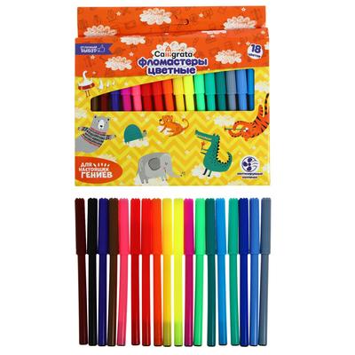 Фломастеры 18 цветов Calligrata, в картонной коробке, вентилируемый колпачок