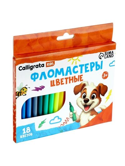 Фломастеры 18 цветов Calligrata, в картонной коробке, вентилируемый колпачок