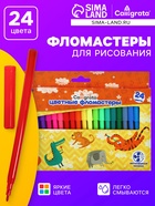 Фломастеры 24 цвета, вентилируемый колпачок, в картонной коробке - Фото 1