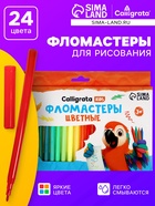 Фломастеры 24 цвета, вентилируемый колпачок, в картонной коробке - Фото 1