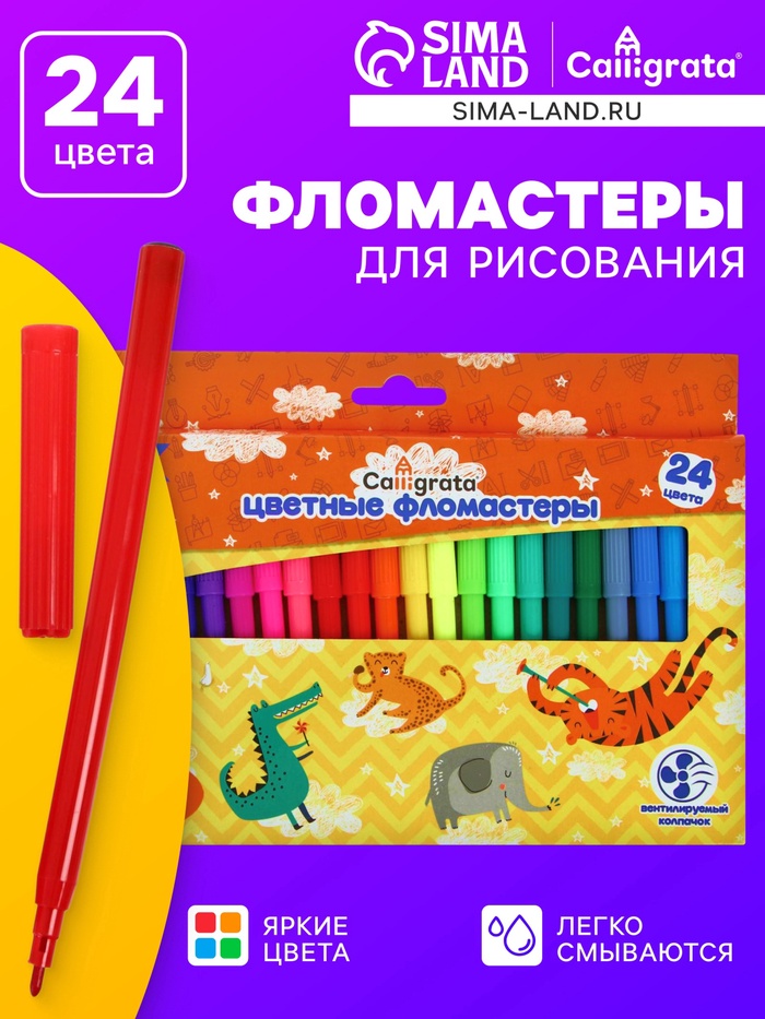 Фломастеры 24 цвета, вентилируемый колпачок, в картонной коробке - Фото 1