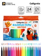 Фломастеры 24 цвета Calligrata kids, вентилируемый колпачок - Фото 1