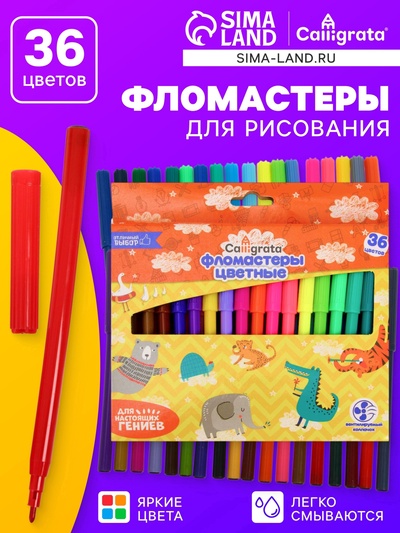 Фломастеры 36 цветов, вентилируемый колпачок, в картонной коробке