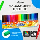 Фломастеры 36 цветов, вентилируемый колпачок, в блистере - Фото 3