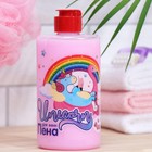 Пена для ванн Unicorn Bubble Gum, 460 мл - фото 295216113