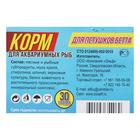 Корм повседневный для рыб петушков «БЕТТА», 30 г - Фото 2