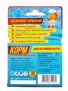 Корм повседневный для рыб петушков «БЕТТА», 30 г - Фото 5