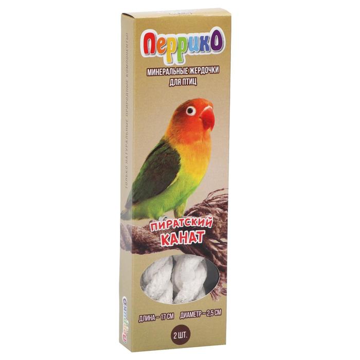 Минеральные жердочки для птиц «Пиратский канат», 17 см, диаметр 2.5 см - Фото 1