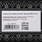 Набор для бани подарочный "Начинающей банщице. Горячая штучка" (4 в 1) - Фото 8