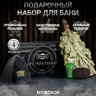 Набор для бани подарочный "Начинающему банщику. Директор бани" (4 в 1) - Фото 1